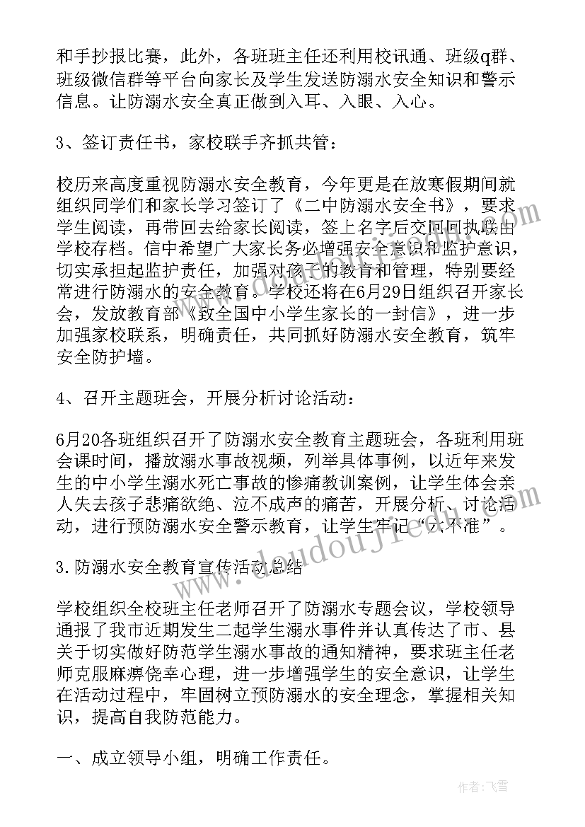 最新巡逻守护工作总结(通用7篇)