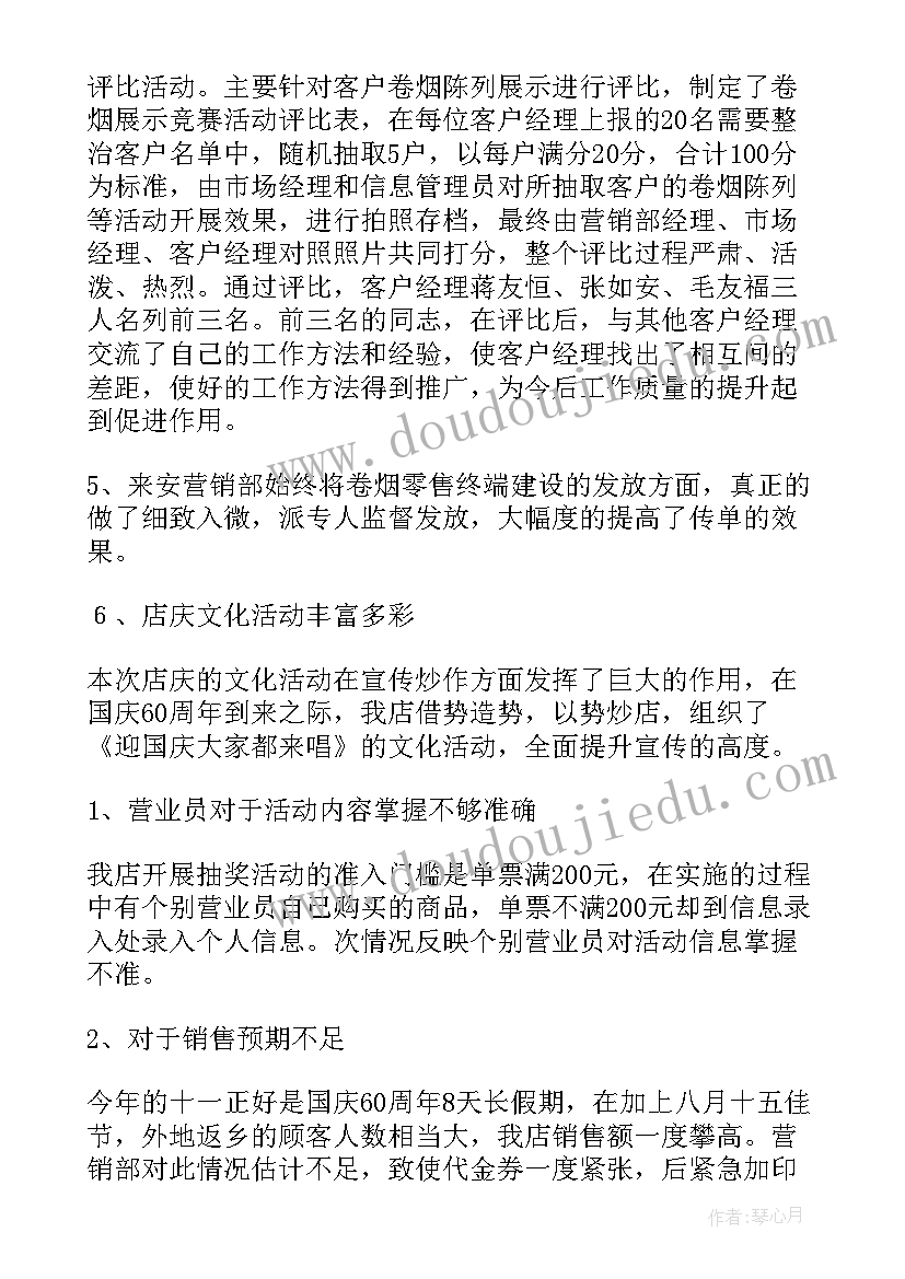 最新装表接电工作总结 工作总结(模板8篇)