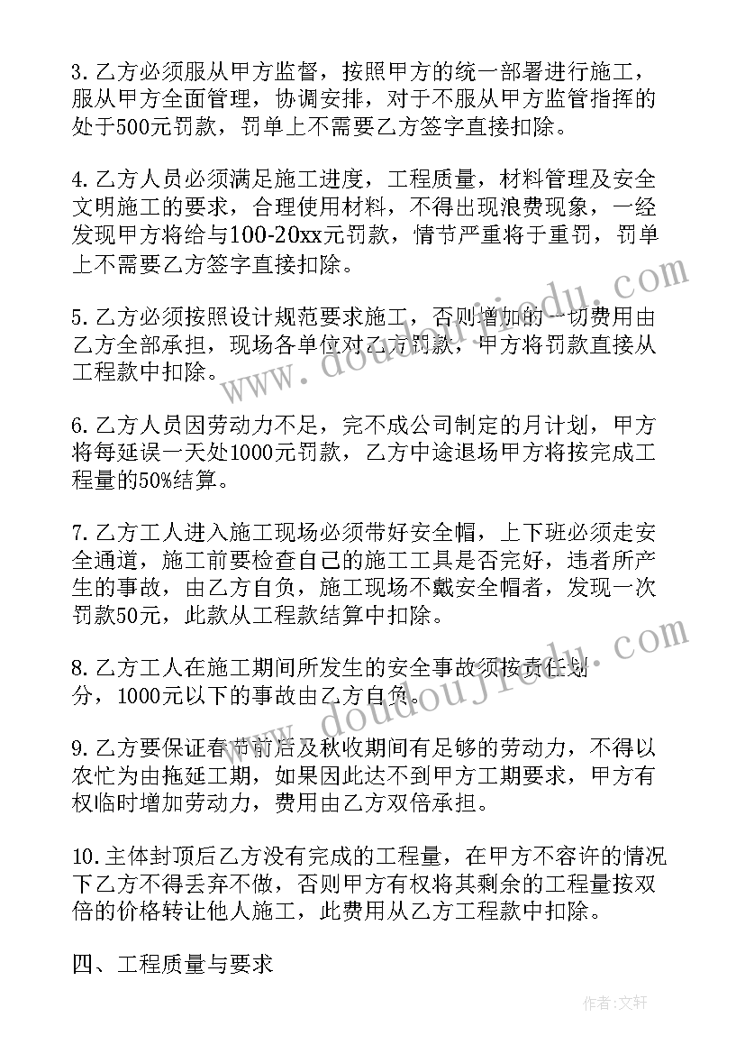 2023年建筑居间合同版(大全10篇)