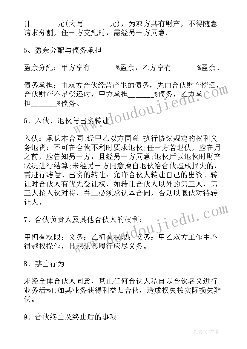 2023年足浴店房租合同 足浴合股经营合同优选(汇总7篇)