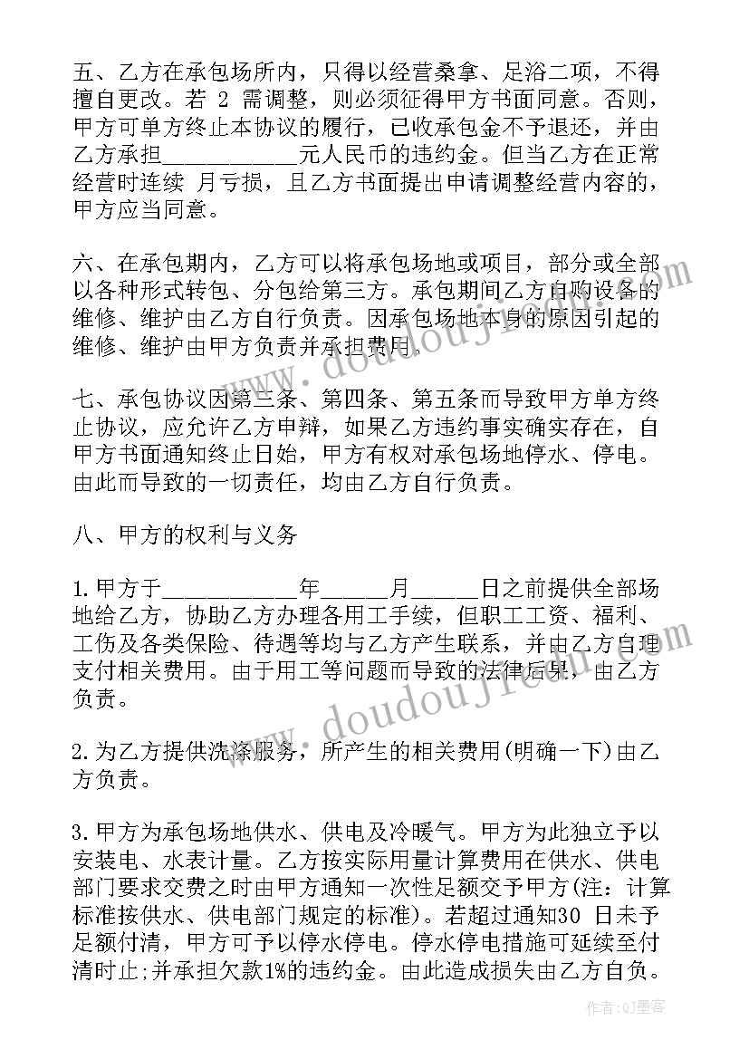 2023年足浴店房租合同 足浴合股经营合同优选(汇总7篇)