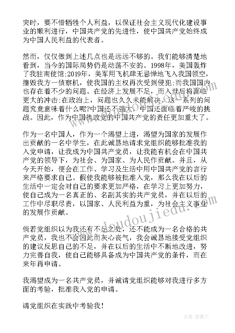 最新大二思想汇报字生活方面 大二思想汇报(精选5篇)