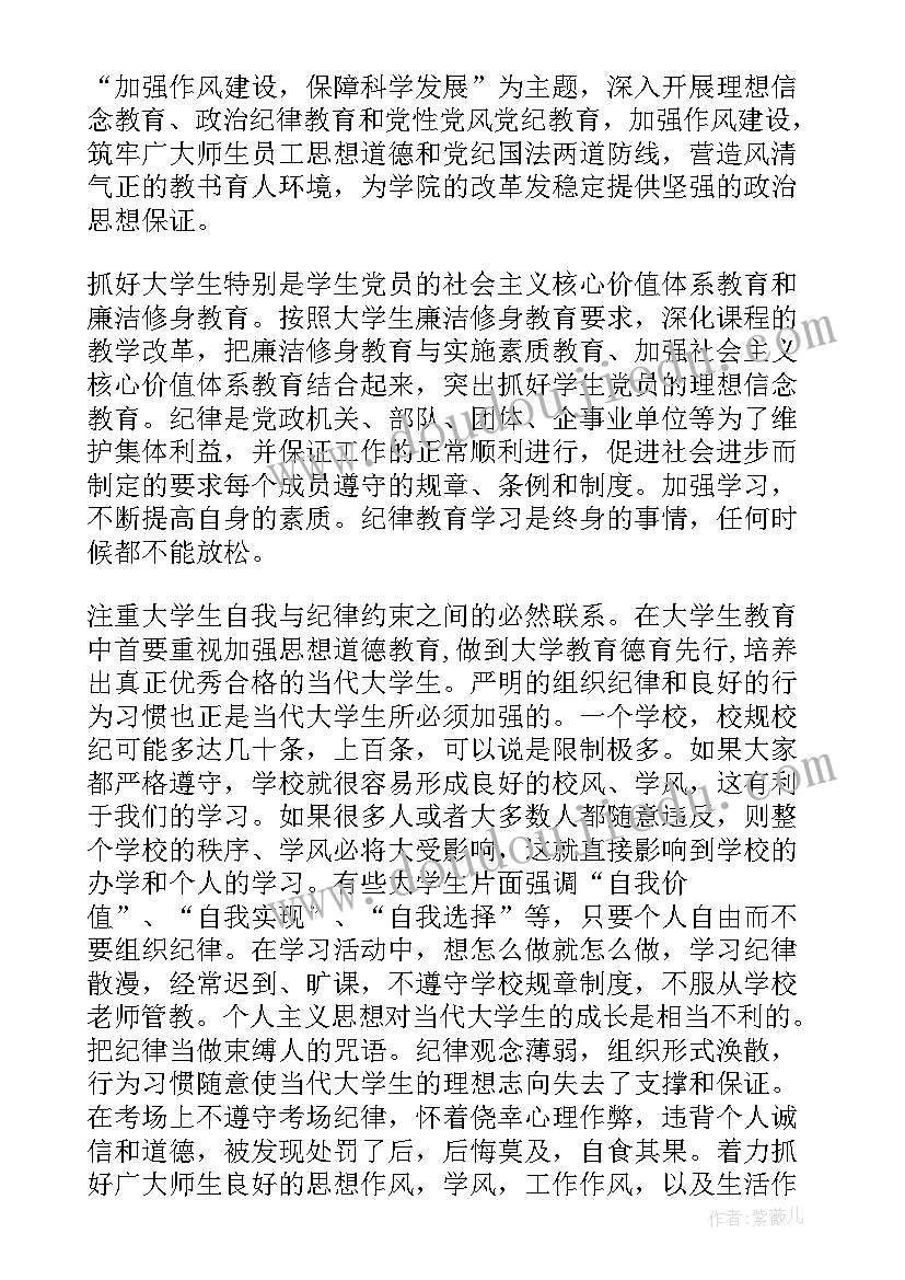 最新大二思想汇报字生活方面 大二思想汇报(精选5篇)