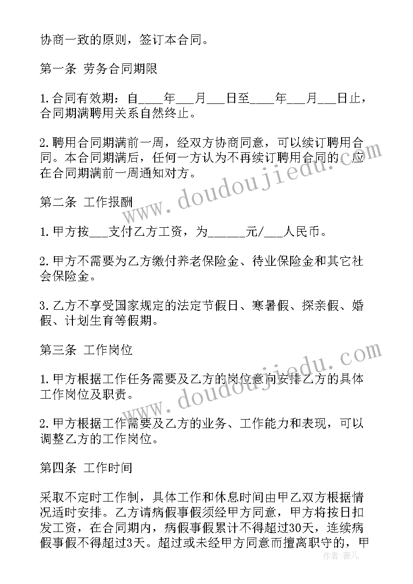 2023年三边关系教学反思 三角形三边的关系教学反思(实用5篇)