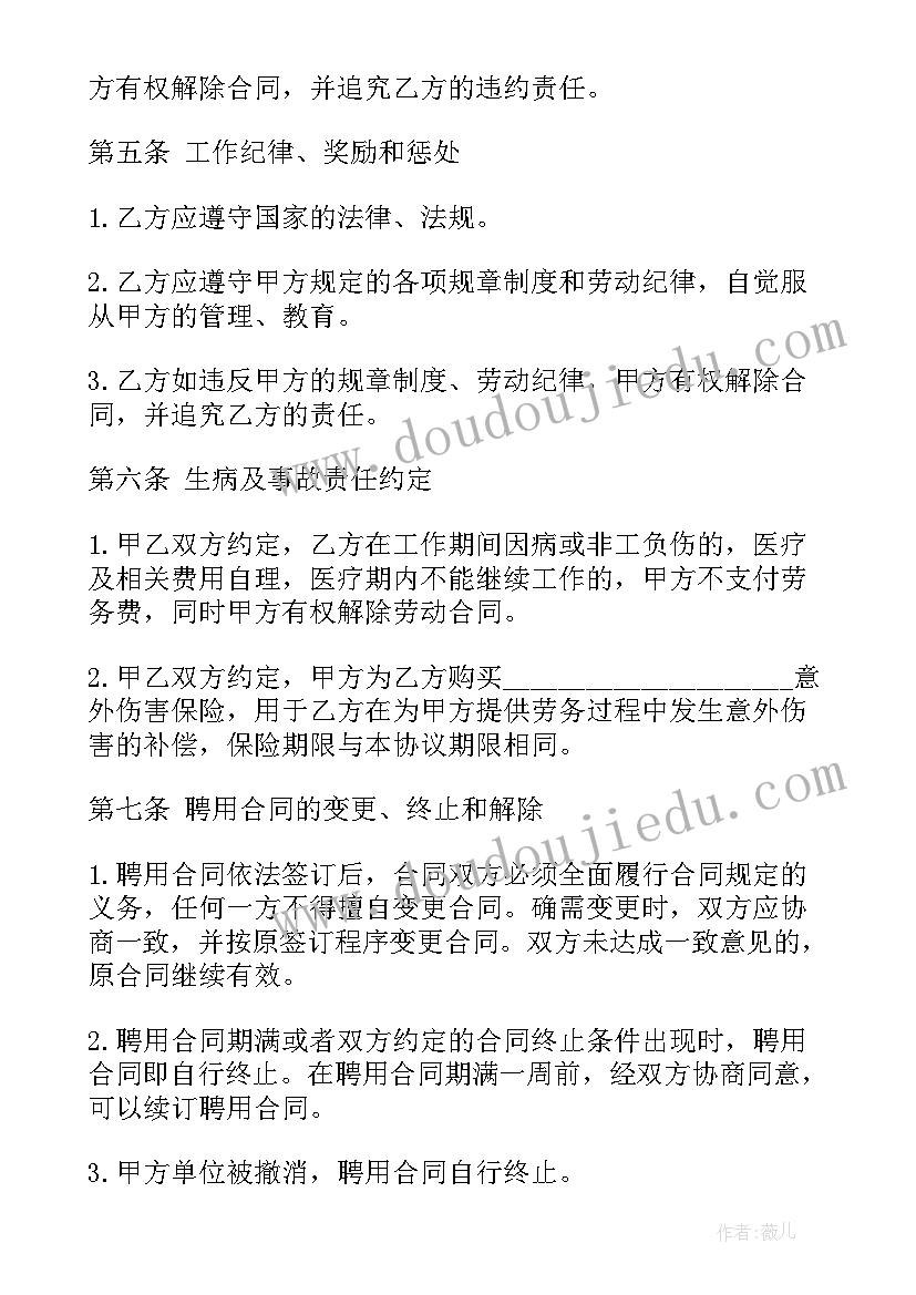 2023年三边关系教学反思 三角形三边的关系教学反思(实用5篇)