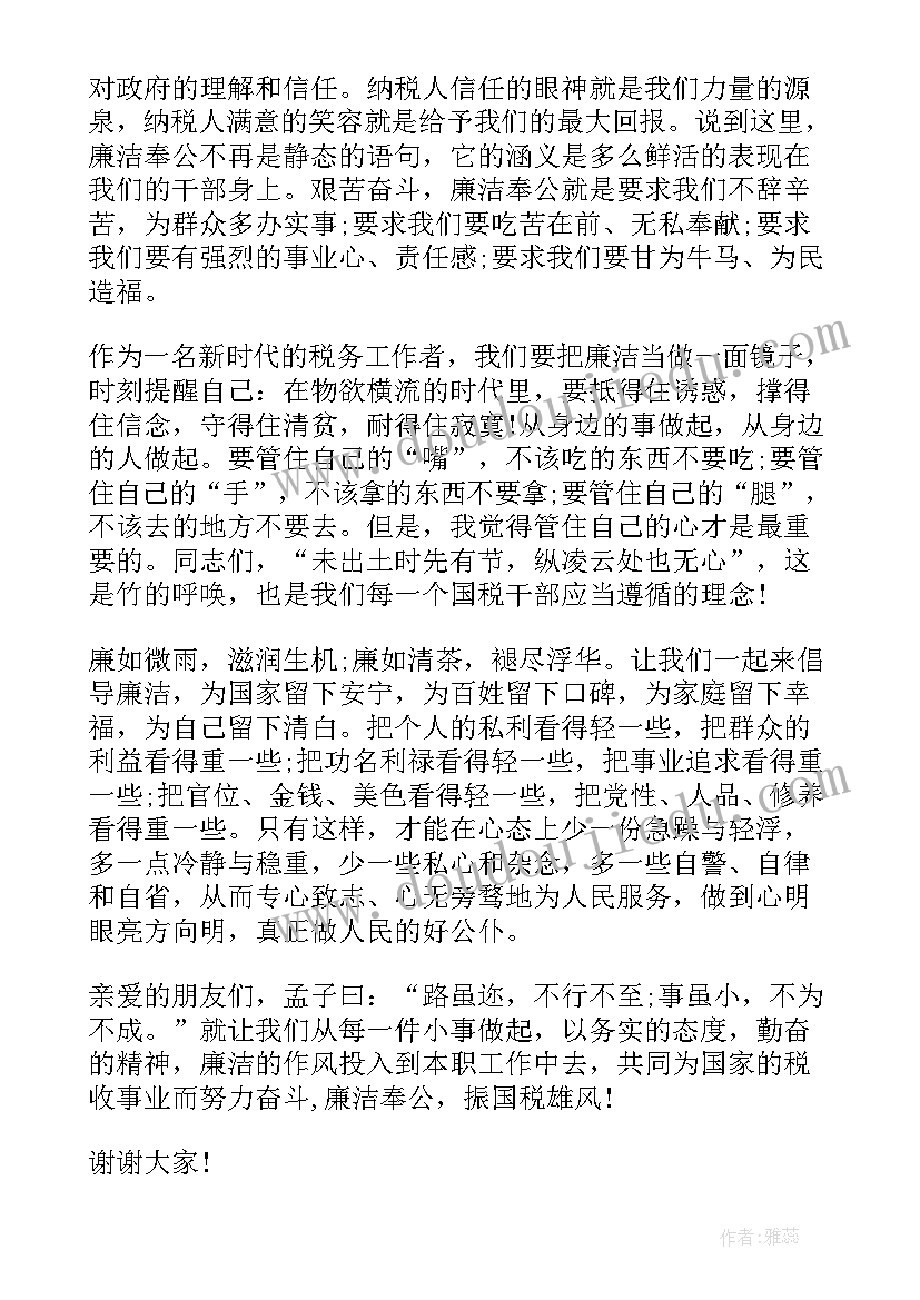 最新弘扬清廉文化演讲稿 清廉演讲稿(实用10篇)