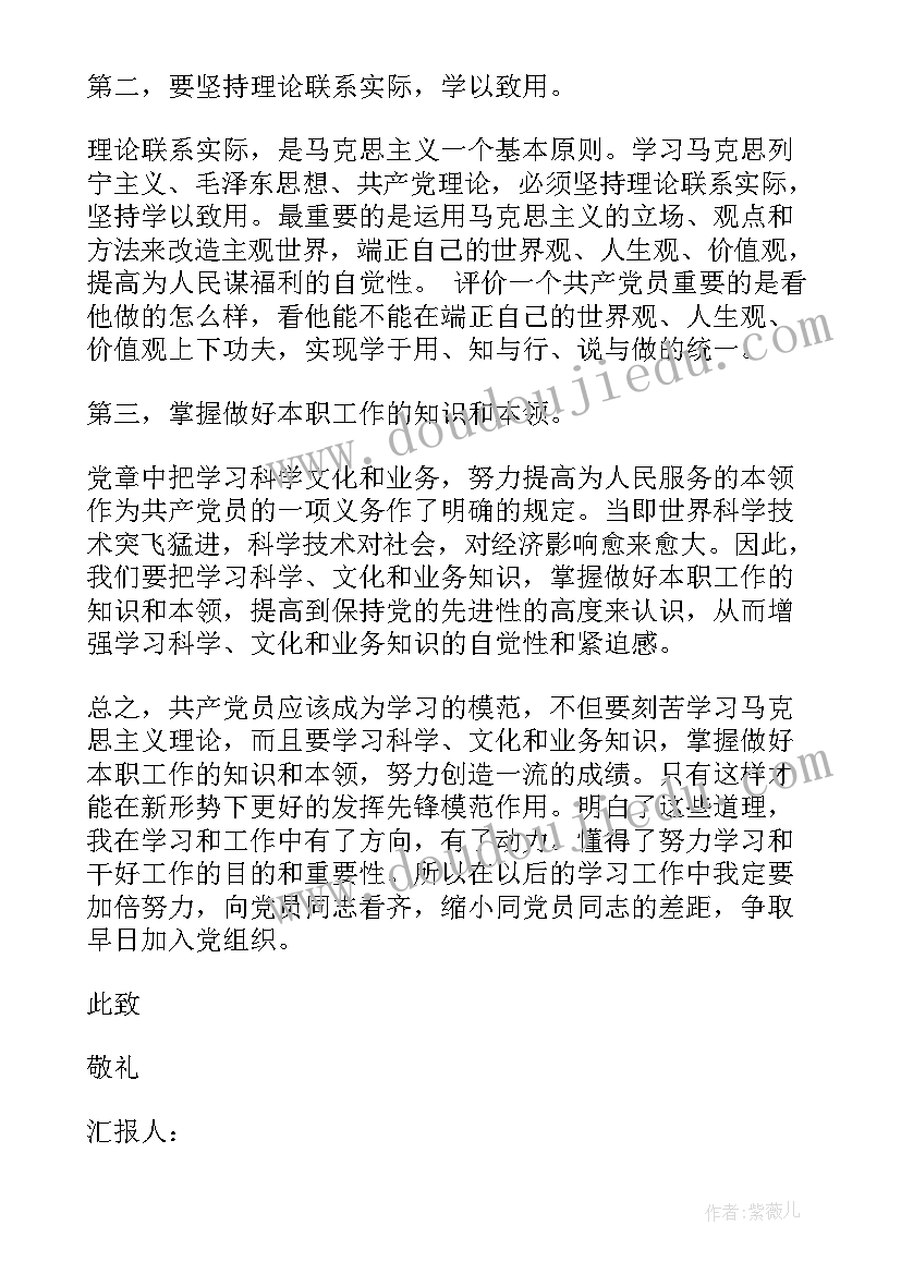 党政思想工作汇报 党员政治思想汇报(通用6篇)