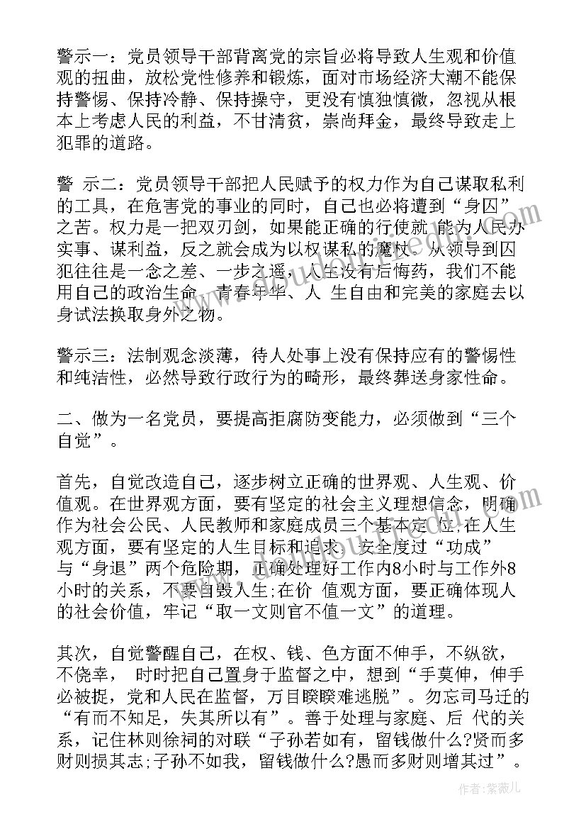 党政思想工作汇报 党员政治思想汇报(通用6篇)