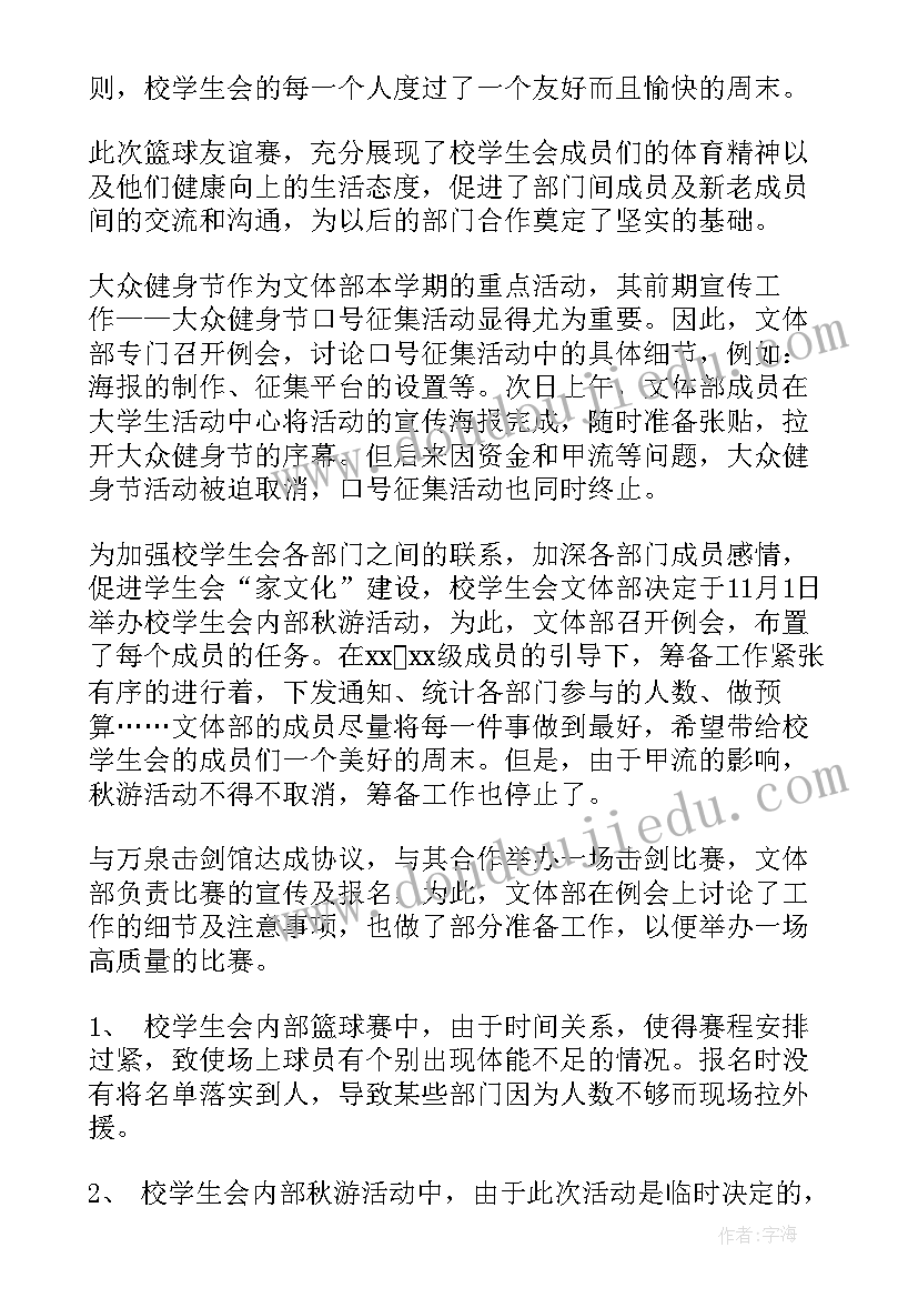 2023年梯形的面积教学反思反思 物理教学反思心得体会(优质6篇)