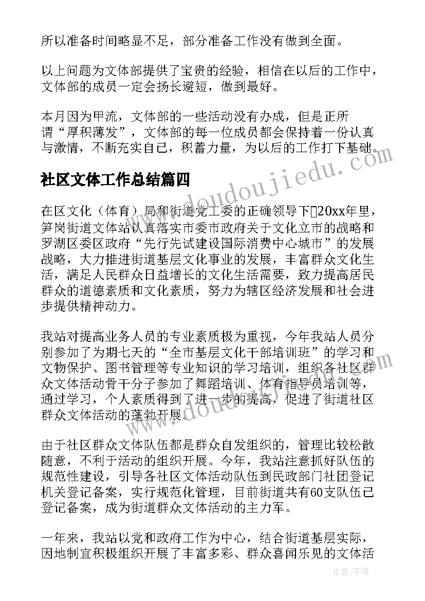 2023年梯形的面积教学反思反思 物理教学反思心得体会(优质6篇)