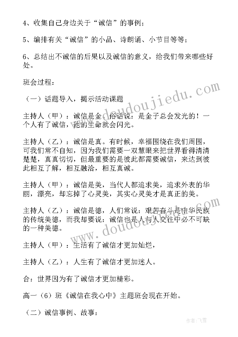 2023年初中生秋游方案 秋游活动方案(通用6篇)