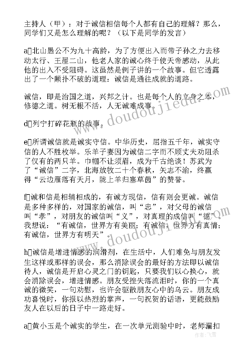 2023年初中生秋游方案 秋游活动方案(通用6篇)