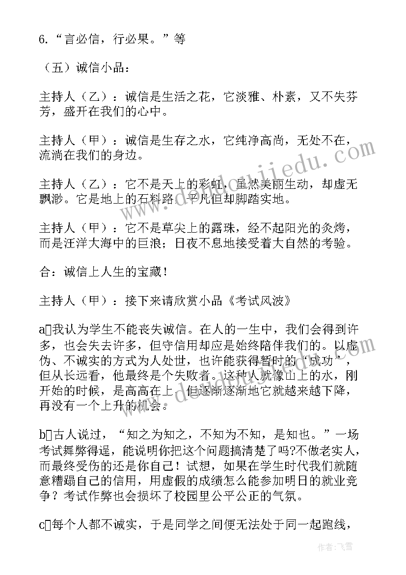 2023年初中生秋游方案 秋游活动方案(通用6篇)