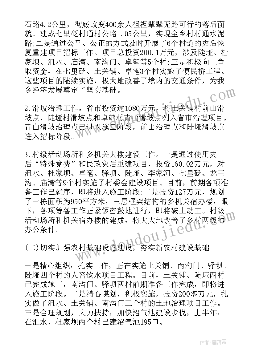 2023年政府能源部门 政府半年工作总结(优秀9篇)