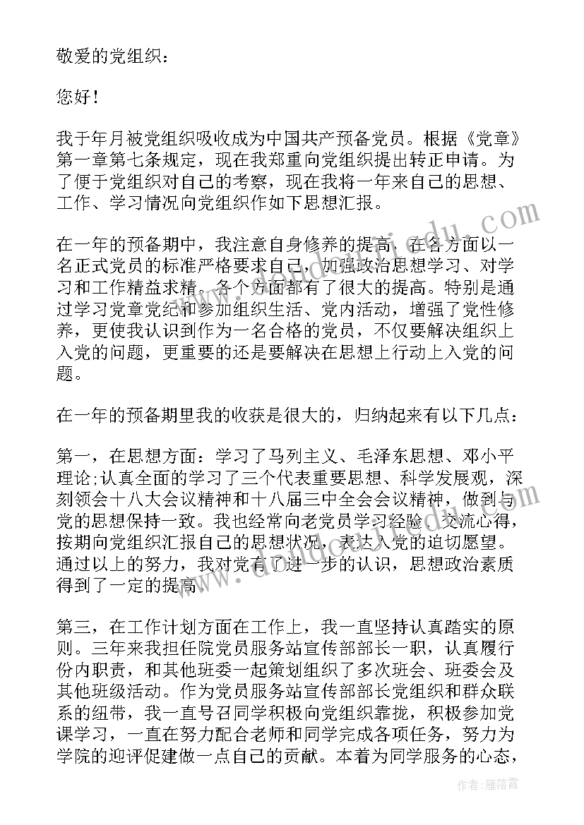 小学刷牙教案 我是小学生教学反思(大全5篇)