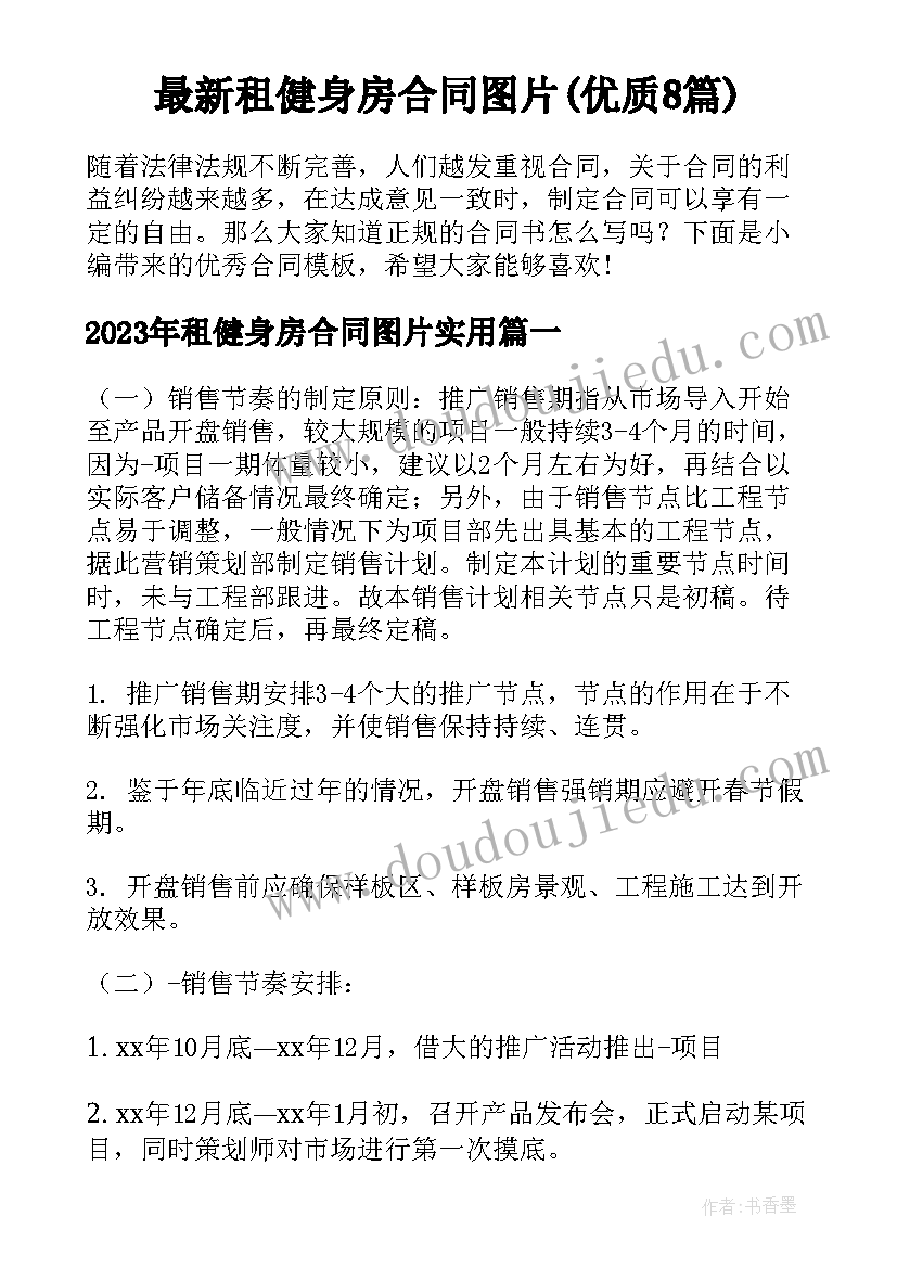 六一主持稿幼儿园 六一幼儿园主持人演讲稿(精选5篇)