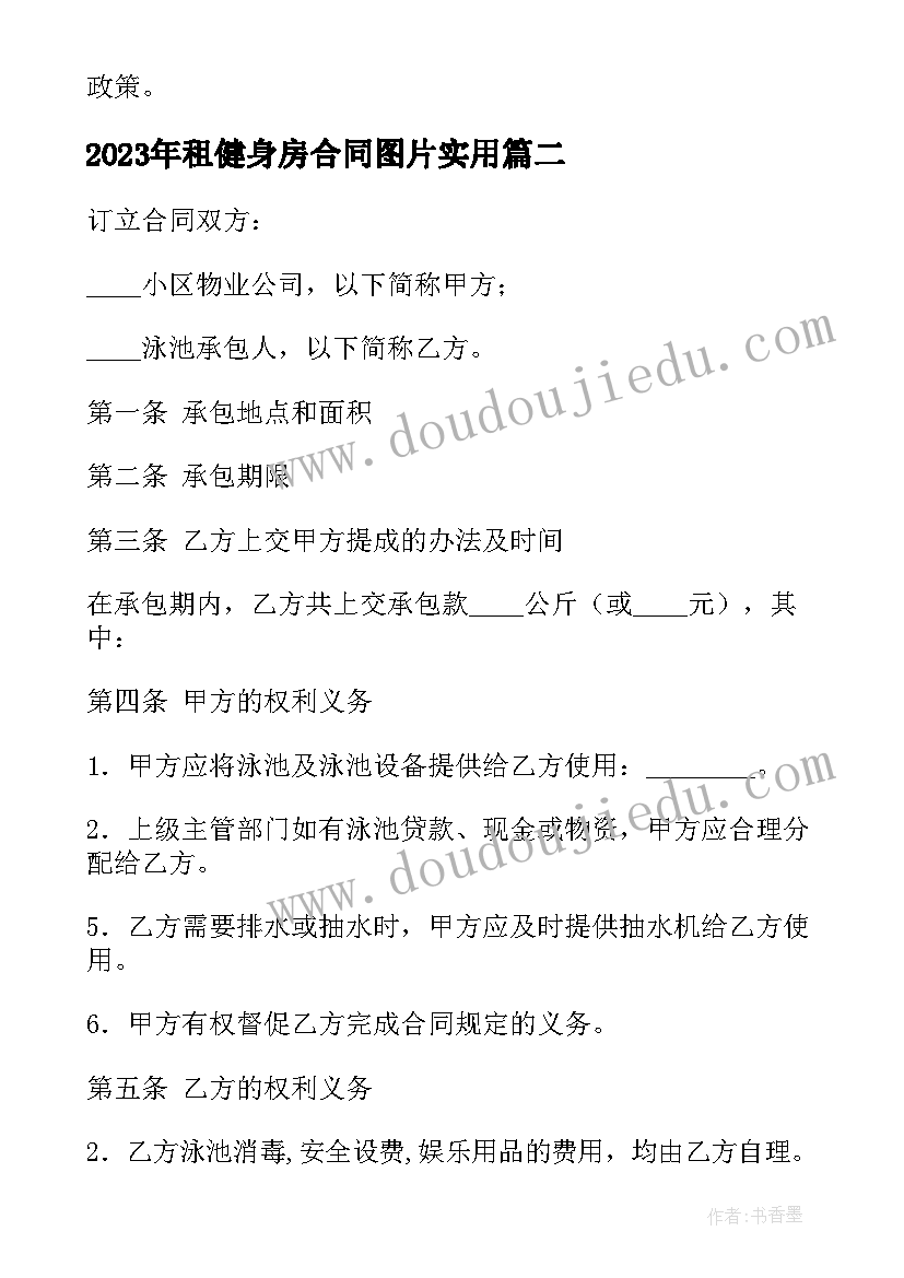 六一主持稿幼儿园 六一幼儿园主持人演讲稿(精选5篇)