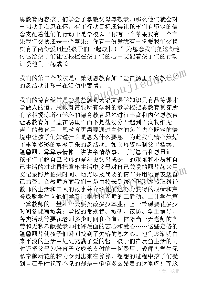 专项工作交流发言材料(汇总9篇)