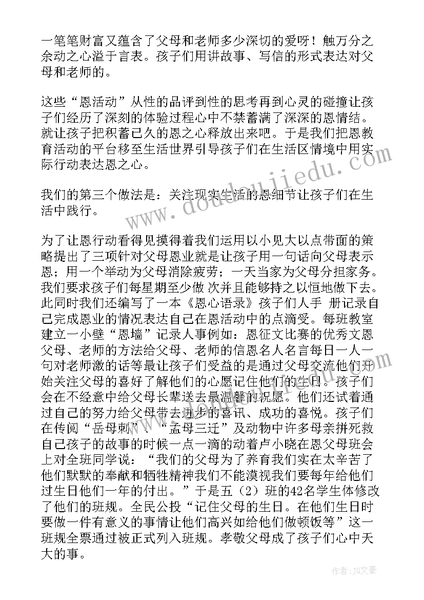 专项工作交流发言材料(汇总9篇)