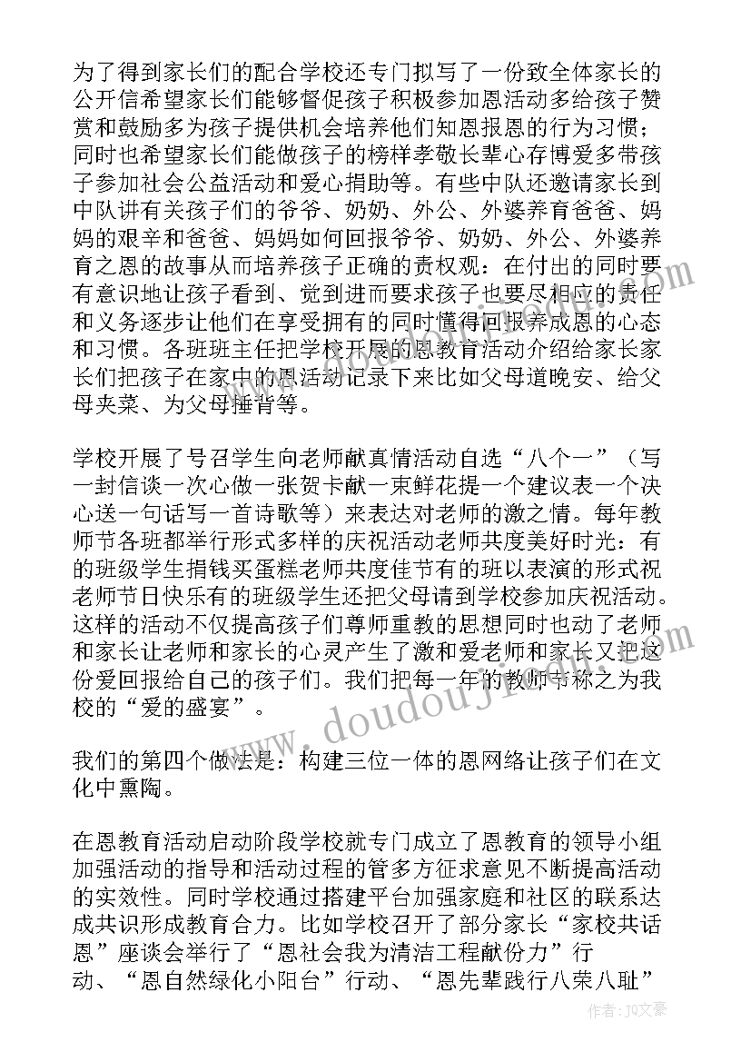 专项工作交流发言材料(汇总9篇)