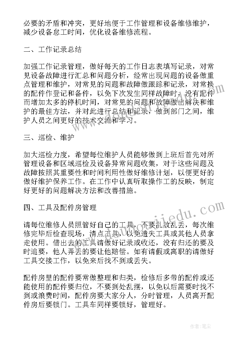 最新门禁工作汇报(优秀9篇)