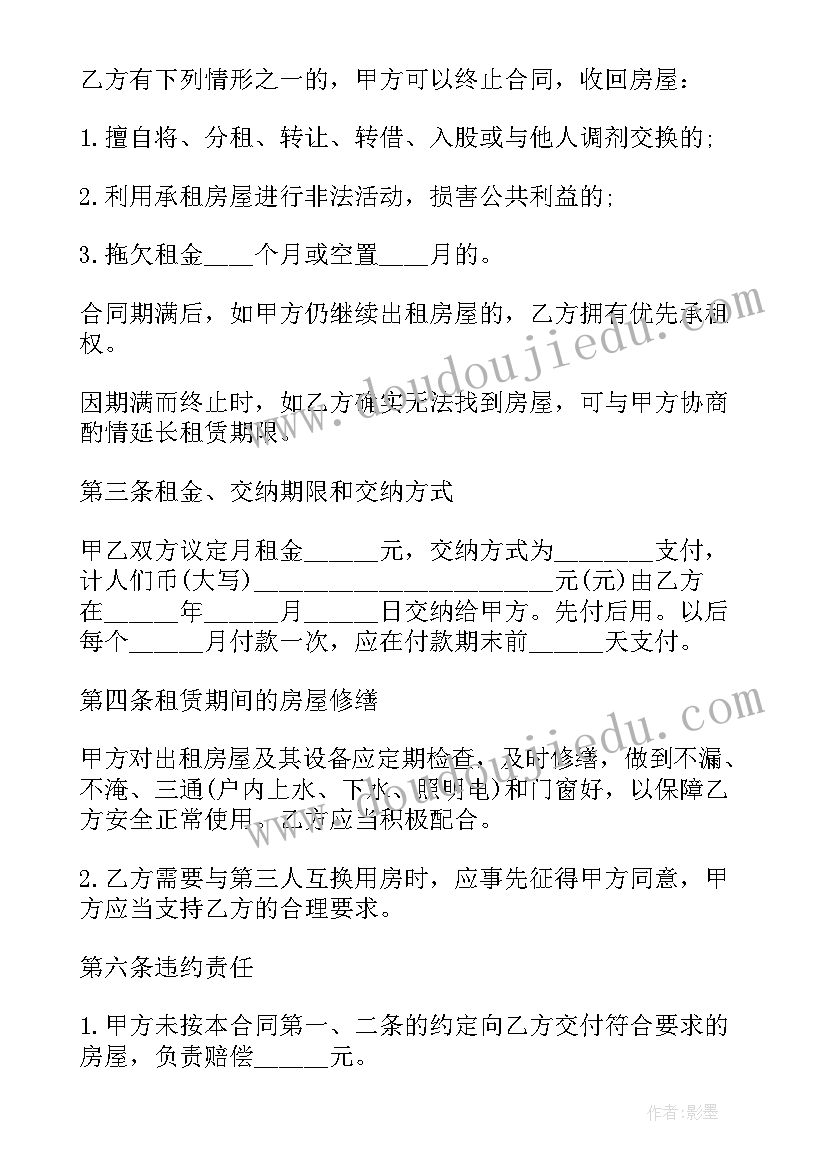 最新月租公寓出租 按月租车合同(模板10篇)