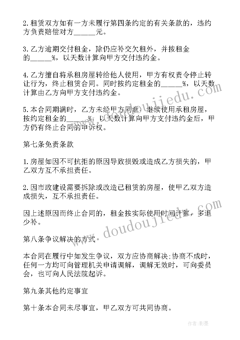 最新月租公寓出租 按月租车合同(模板10篇)