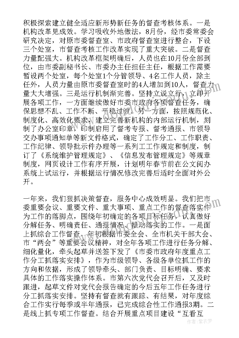 最新安保督察工作总结报告 教学督察工作总结(大全9篇)