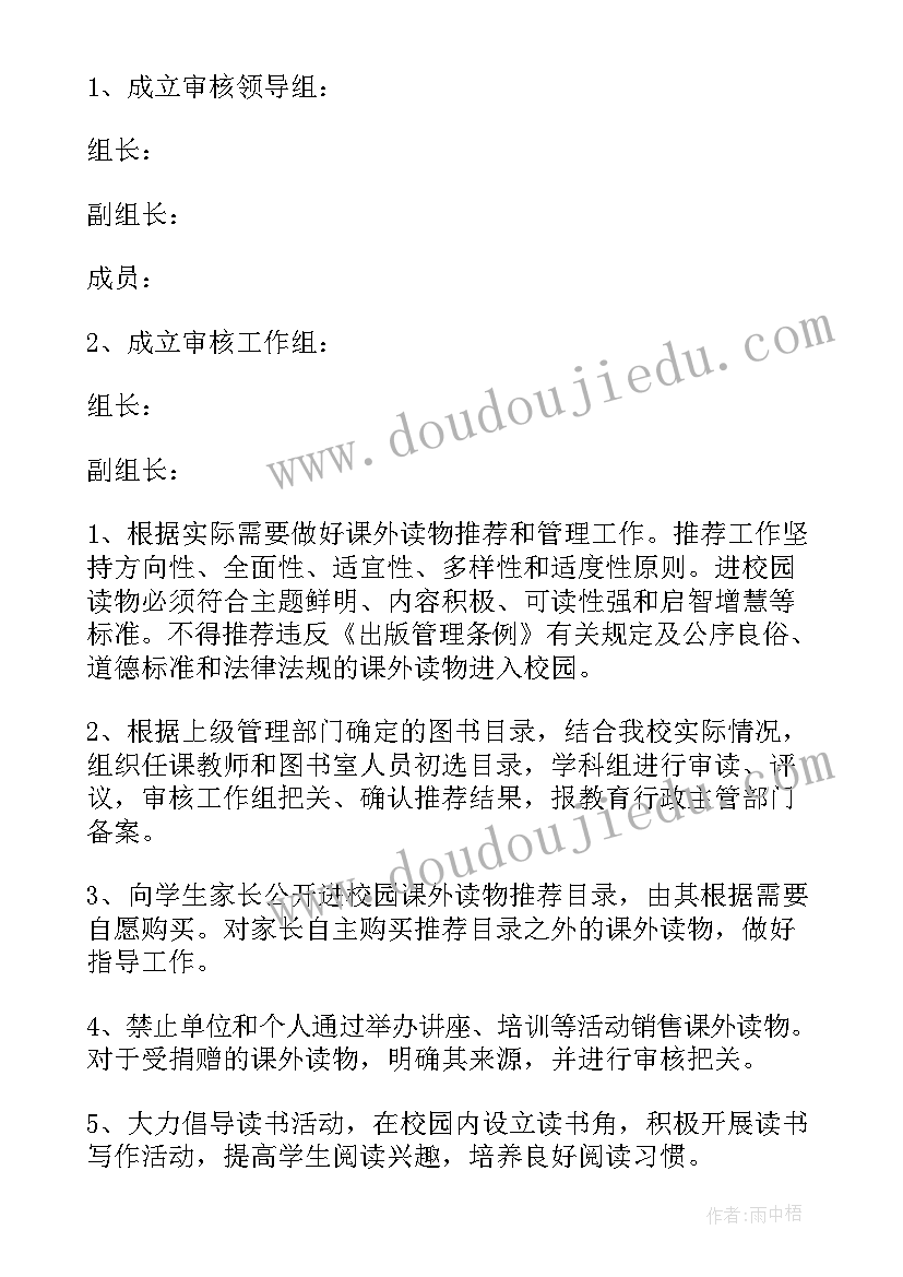 2023年教材教辅内容专项排查工作总结 教材教辅插图自查报告(大全9篇)