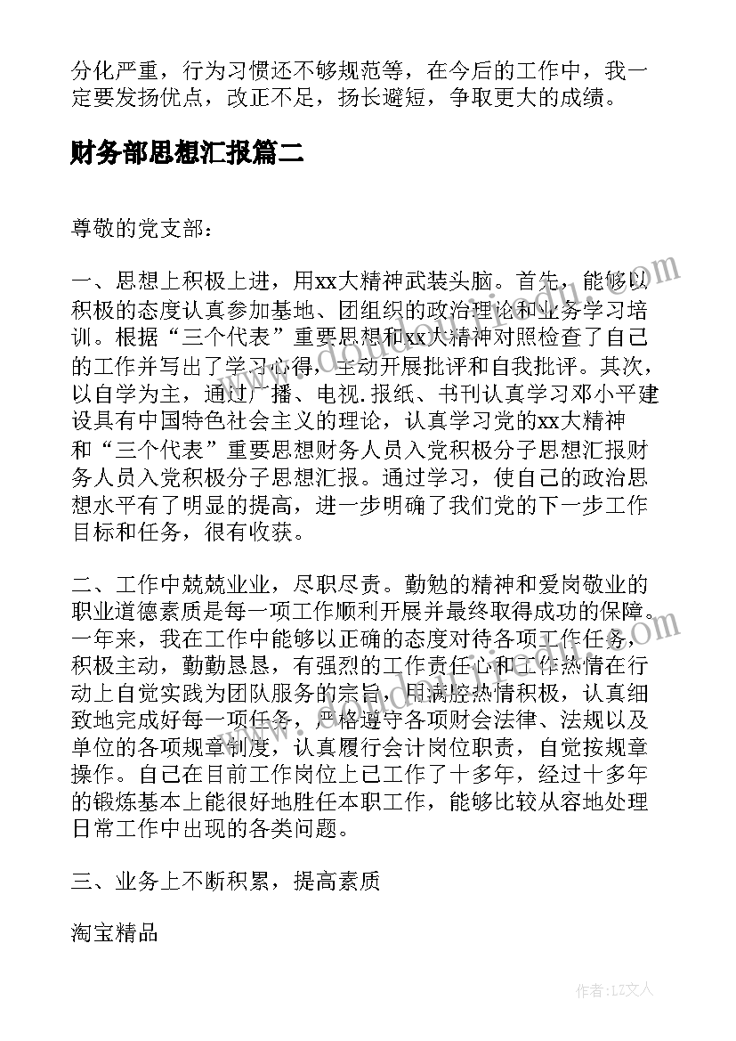 最新批评与自我批评会议题目 支部委员批评与自我批评会议记录(精选5篇)