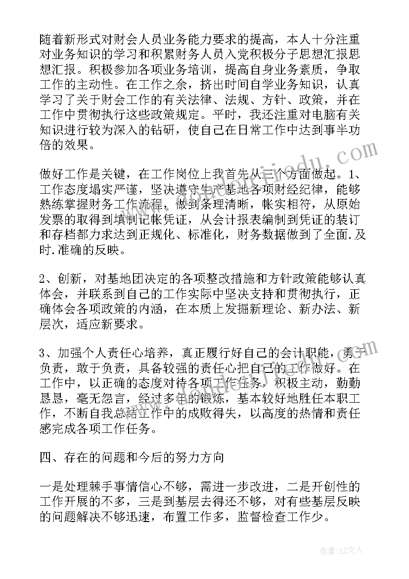 最新批评与自我批评会议题目 支部委员批评与自我批评会议记录(精选5篇)