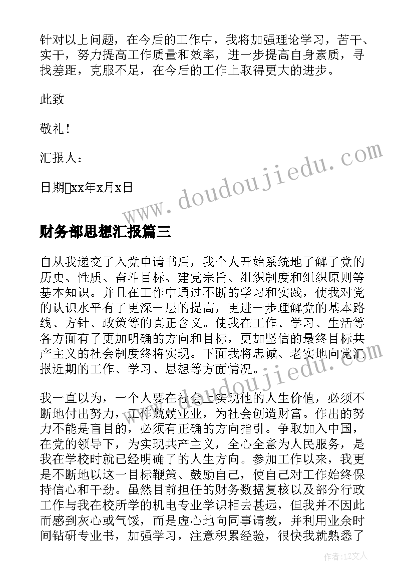 最新批评与自我批评会议题目 支部委员批评与自我批评会议记录(精选5篇)