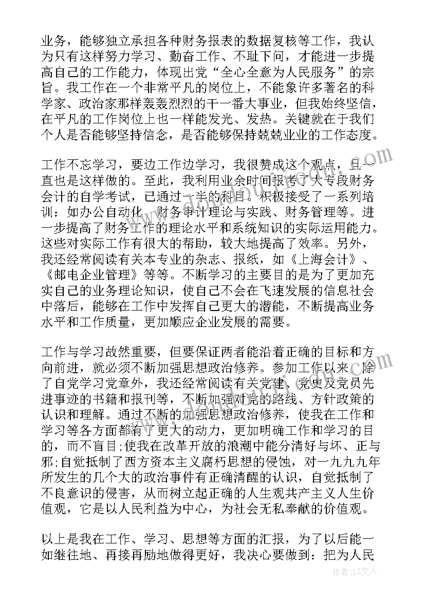 最新批评与自我批评会议题目 支部委员批评与自我批评会议记录(精选5篇)