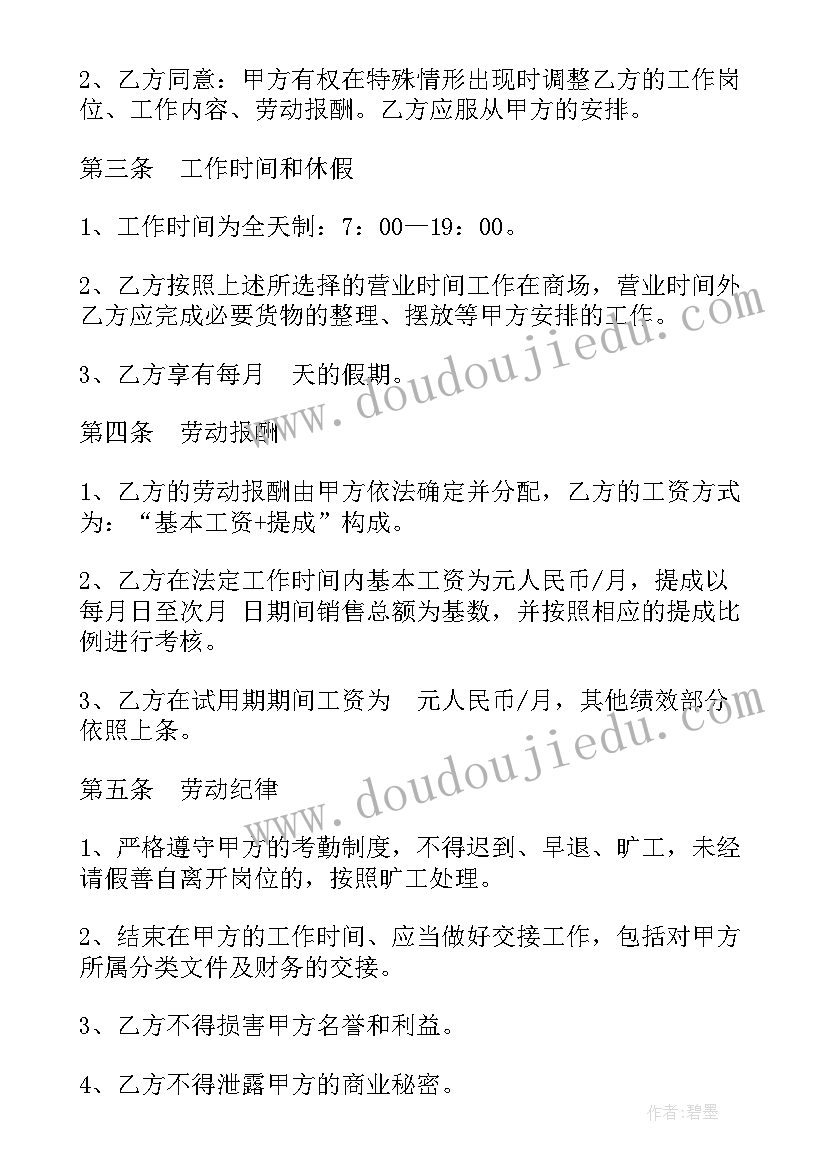 2023年水墨画辣椒教学反思(优秀5篇)