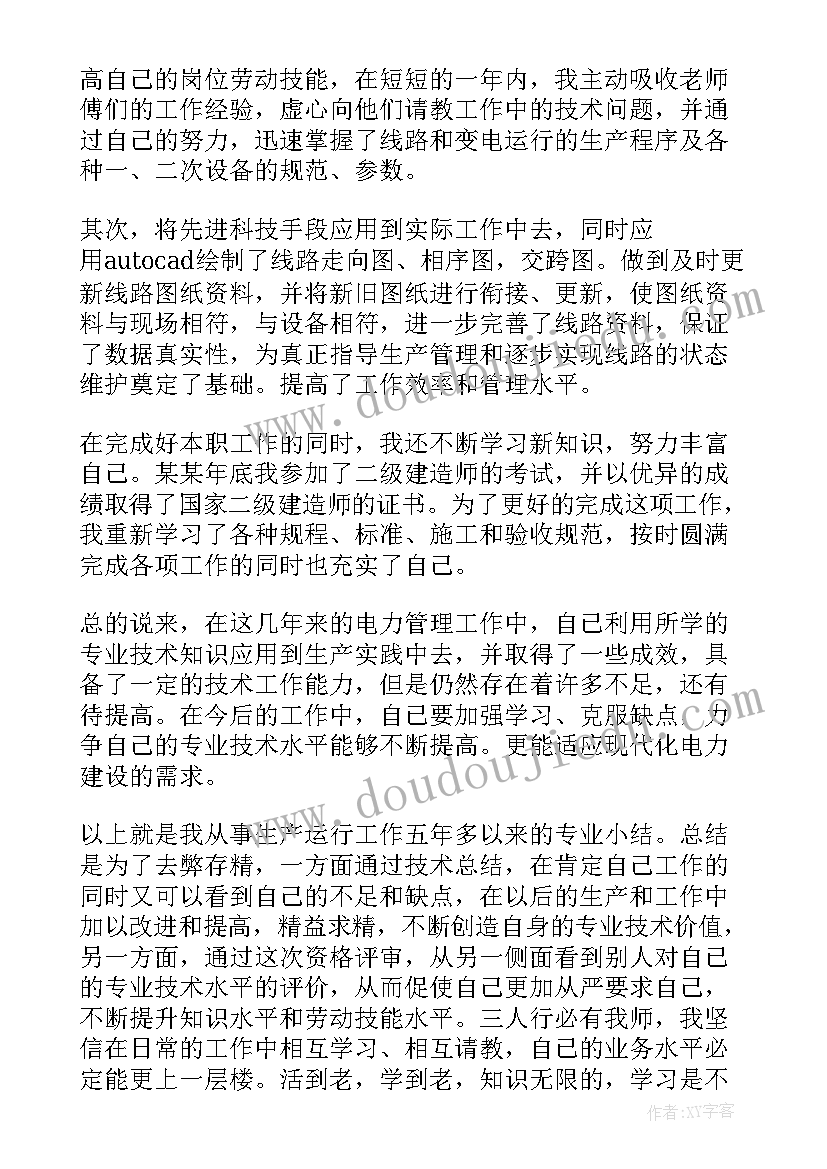 电缆工作总结报告 电缆安装工工作总结(汇总9篇)