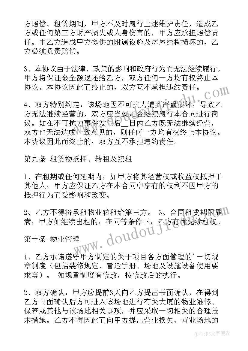 三八妇女节活动稿 三八妇女节活动方案(汇总9篇)