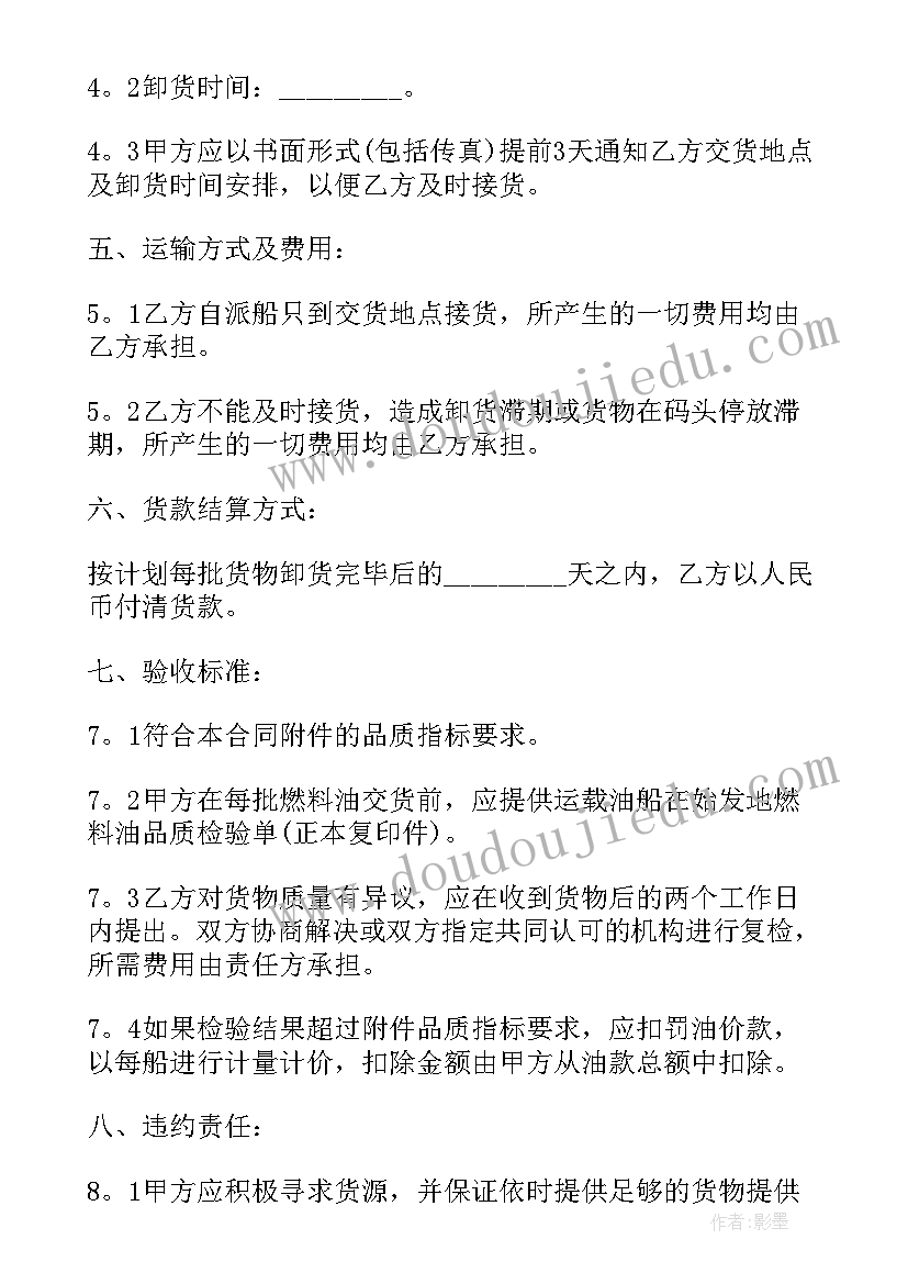 2023年工程釆购合同(精选7篇)