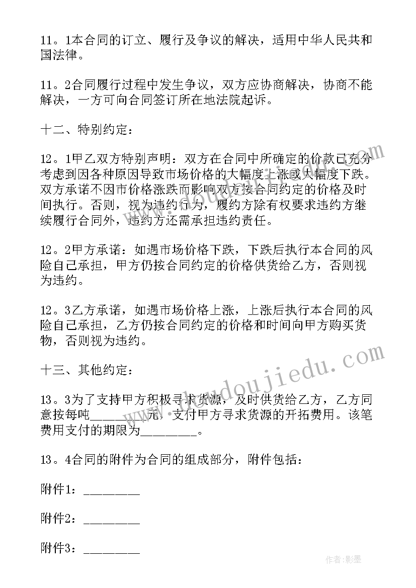 2023年工程釆购合同(精选7篇)