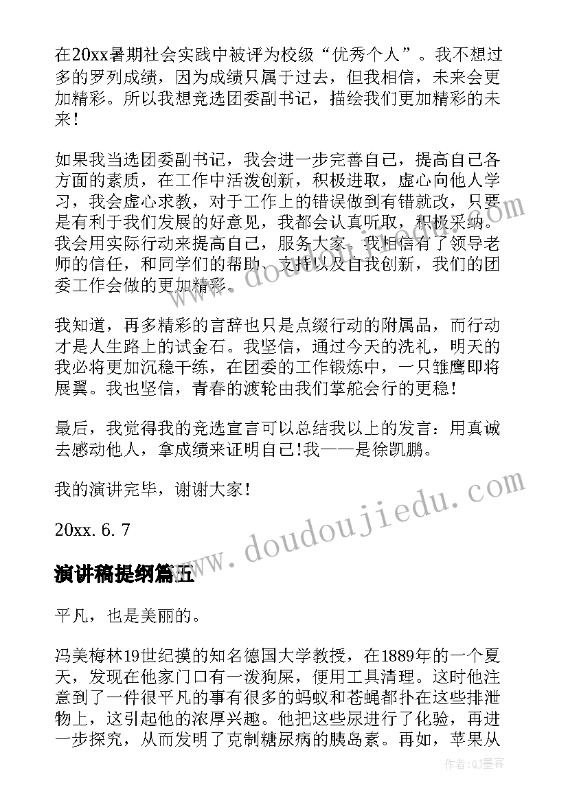 幼儿园元旦节活动 幼儿园活动方案(精选9篇)