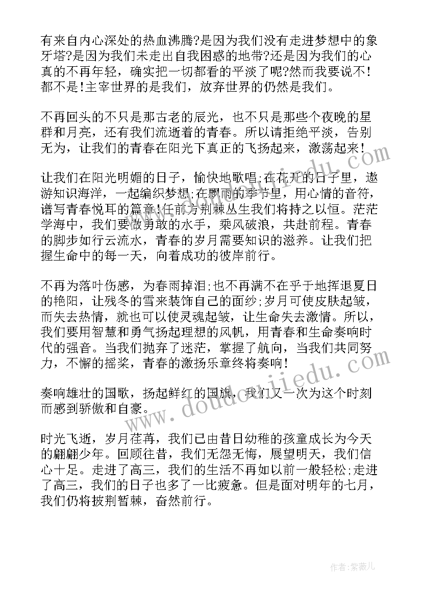 演讲稿提纲格式(优质9篇)