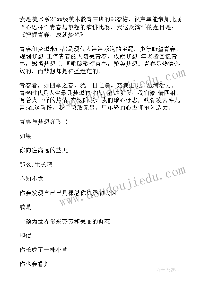 演讲稿提纲格式(优质9篇)