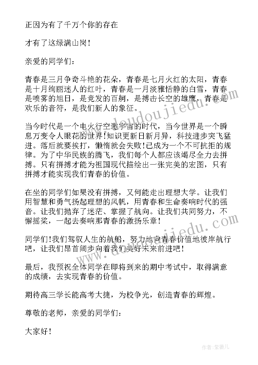 演讲稿提纲格式(优质9篇)