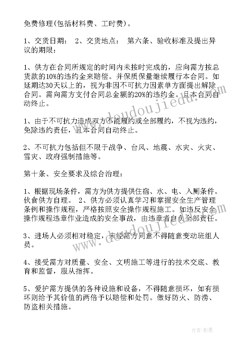 2023年家装家具采购合同(通用8篇)