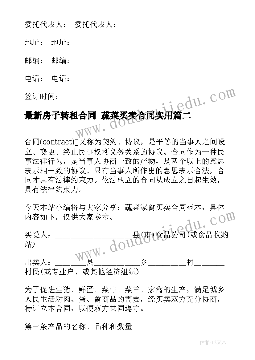 四年级平移与平行教案 四年级平行四边形和梯形的认识教学反思(汇总5篇)