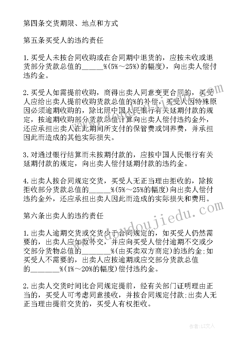 四年级平移与平行教案 四年级平行四边形和梯形的认识教学反思(汇总5篇)