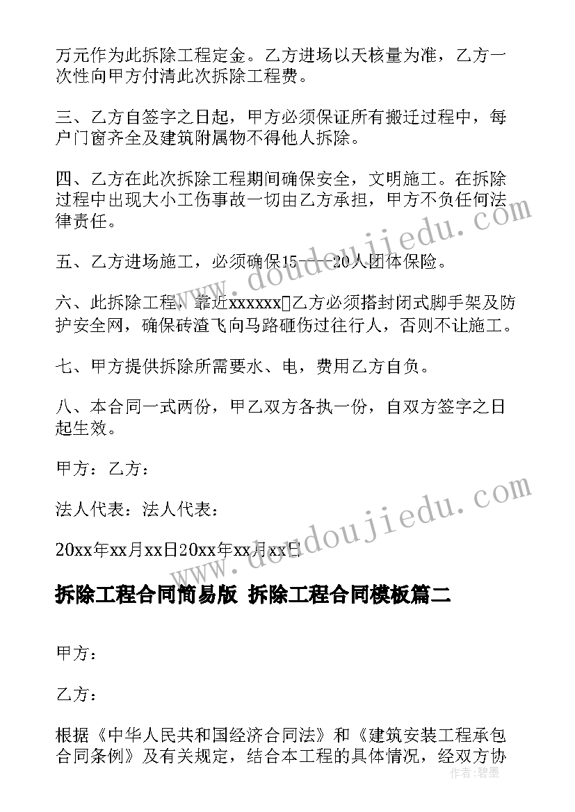 好玩的长方体和正方体教学反思 大班音乐游戏好玩的圈圈教学反思(实用6篇)