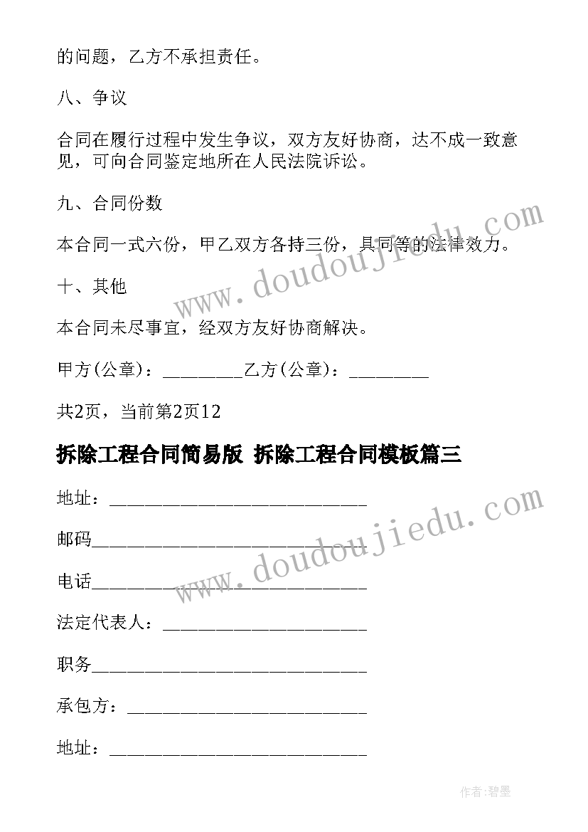 好玩的长方体和正方体教学反思 大班音乐游戏好玩的圈圈教学反思(实用6篇)