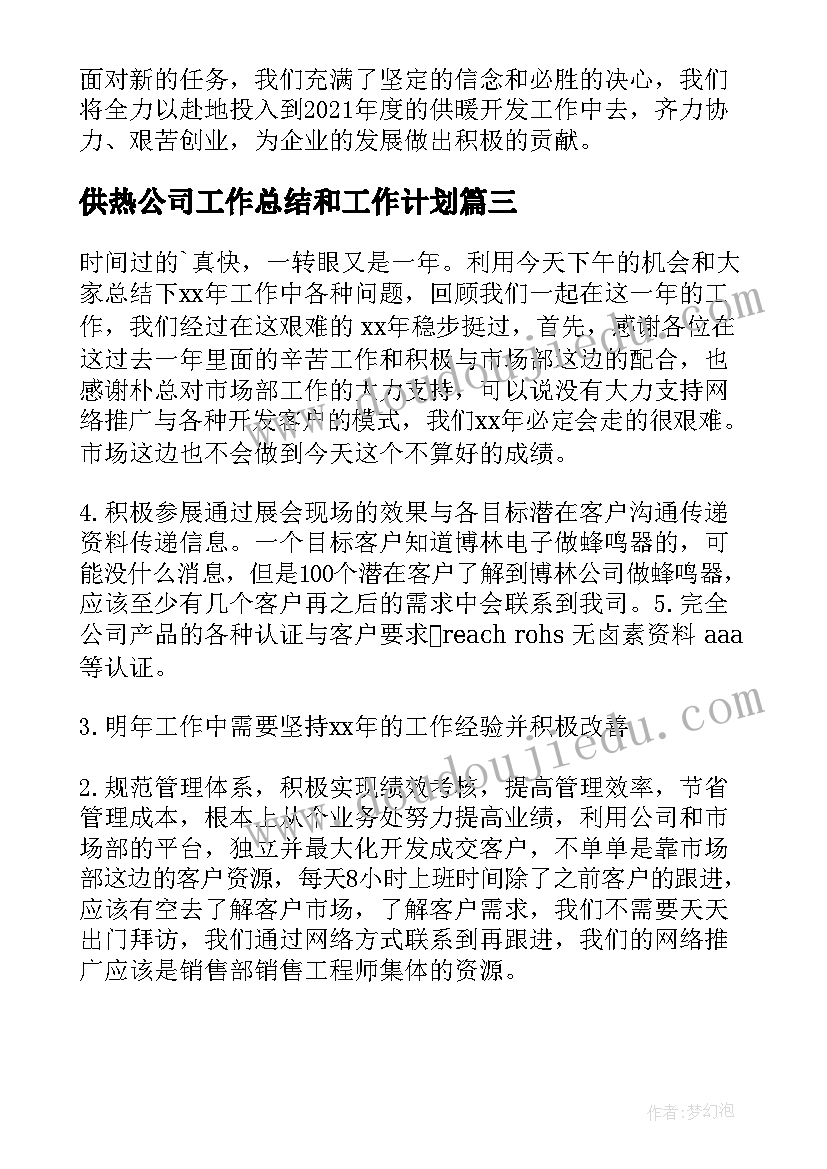 清明节幼儿园活动方案幼儿园小班(通用5篇)