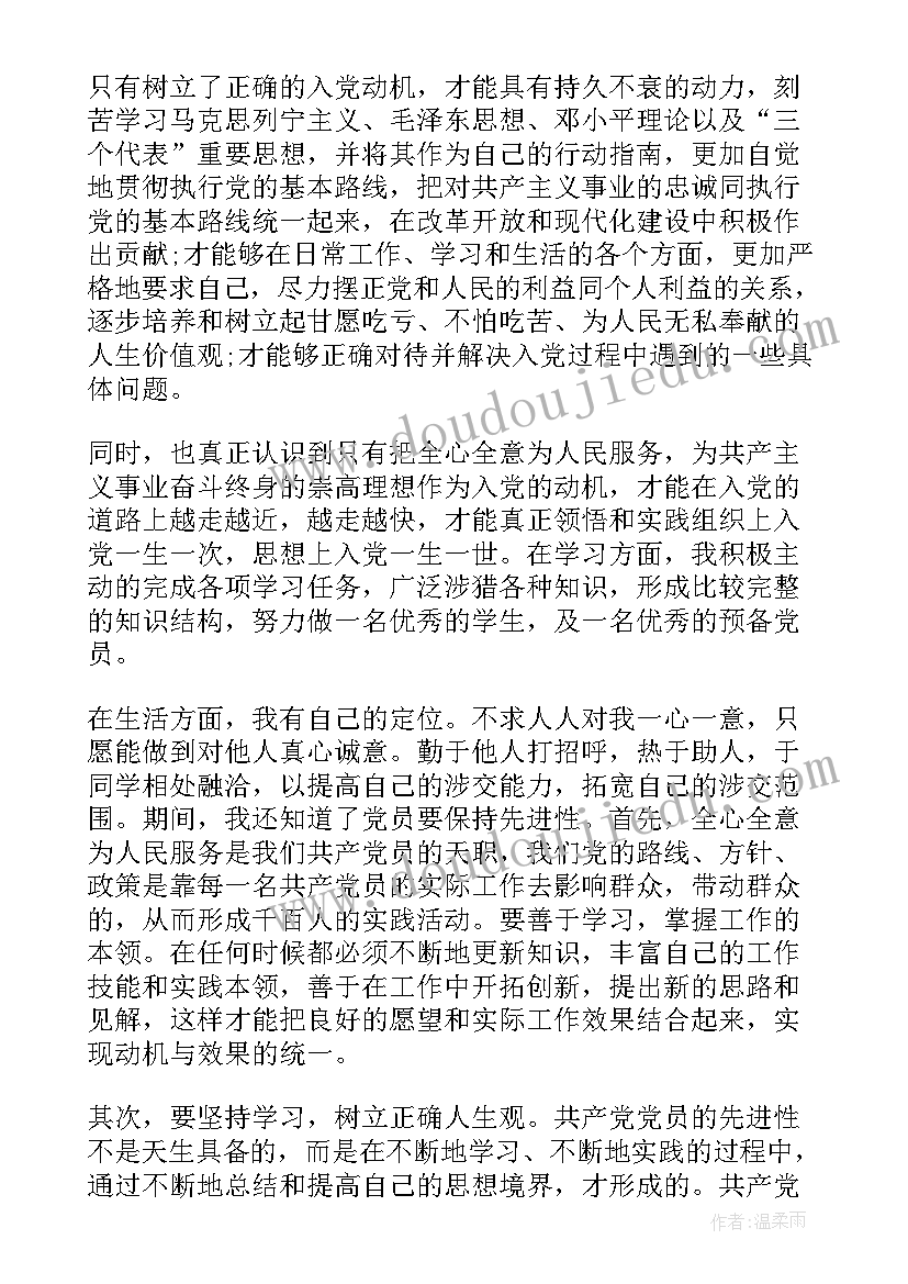 改革开放四十周年讲话思想汇报(精选7篇)