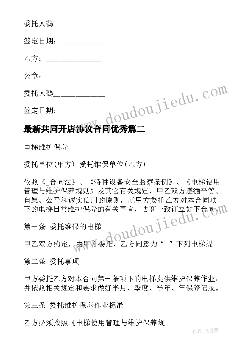 最新银行行长就职副行长表态发言(实用5篇)